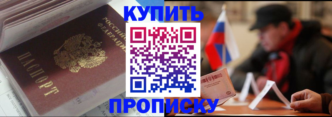 прописка гарантия в Избербаше