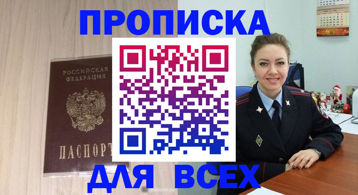 временная регистрация госуслуги в Избербаше
