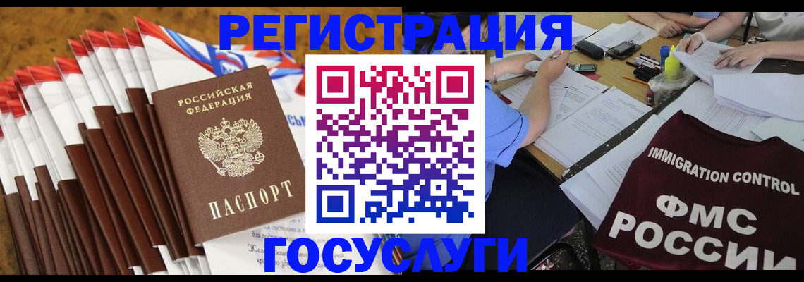 временная регистрация недорого в Избербаше