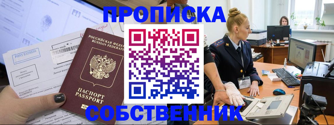временная регистрация гарантия в Избербаше