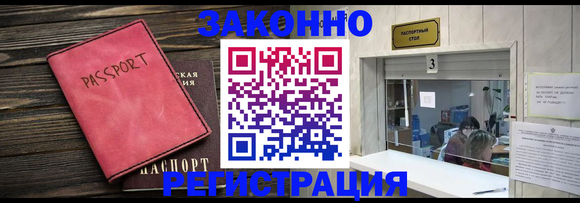 временная регистрация в квартире в Избербаше